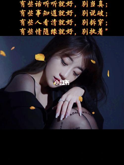 情感文案素材爆款文案