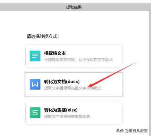 手机怎么把图片转为扫描件
