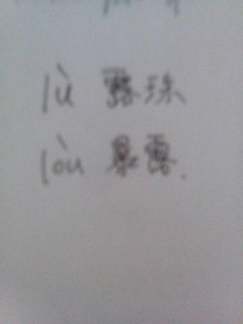黛，组词读音