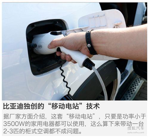 比亚迪随车充充电太慢了