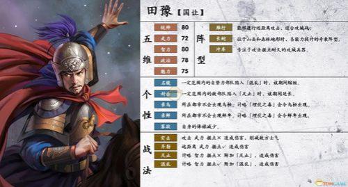 三国志14廖化属性