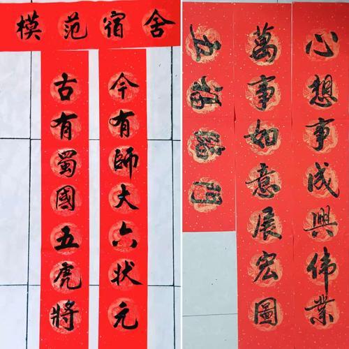 春联上面的字有哪些