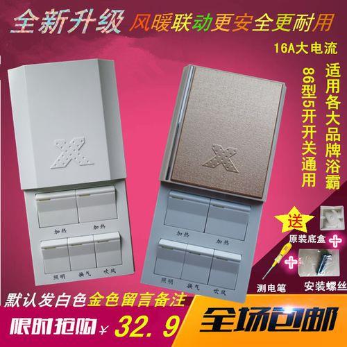 浴霸风暖4个卡扣怎么装