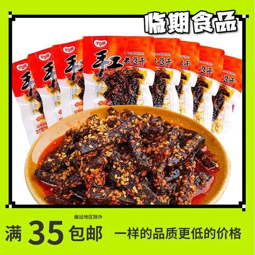 风干麻辣豆干的商业版配方