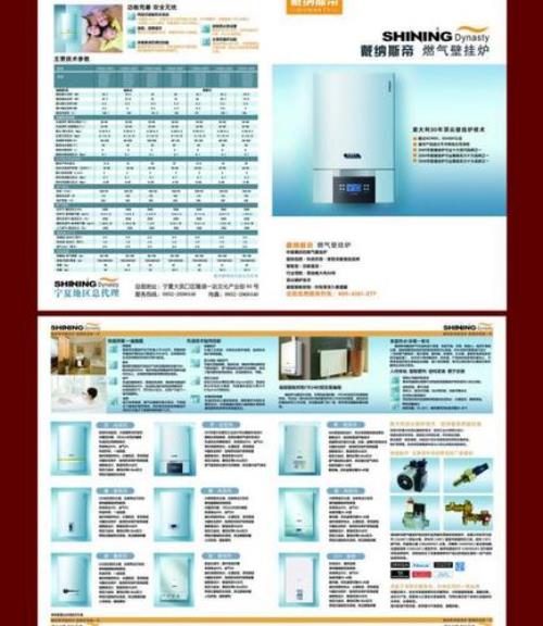 戴纳斯帝壁挂炉频繁启动