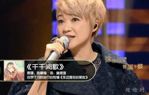 千千厥歌的中文版叫什么
