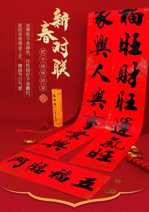 统计局春联对联春联