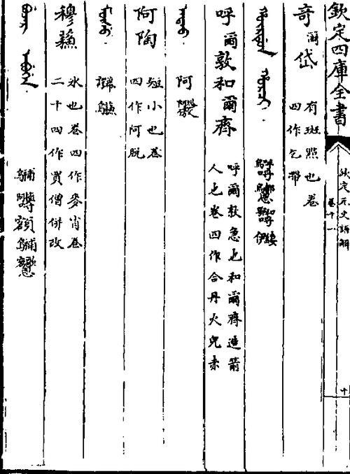 呼尔而与之，而的意思