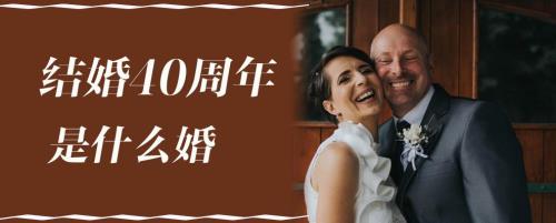 结婚八年是什么婚