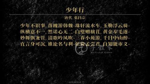古诗少年行其三