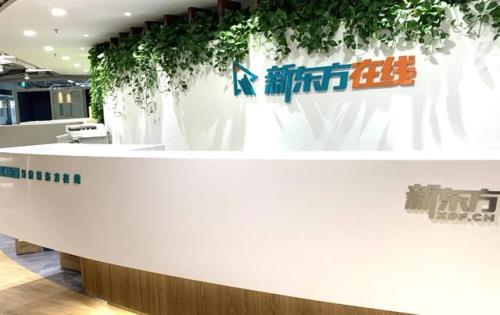 新东方一共多少个直播间