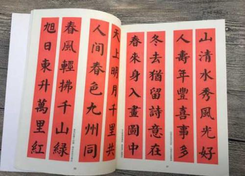 农村三年对联七字