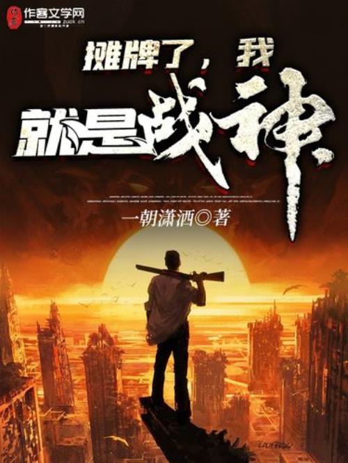 战神为婿叶麟小说全文阅读