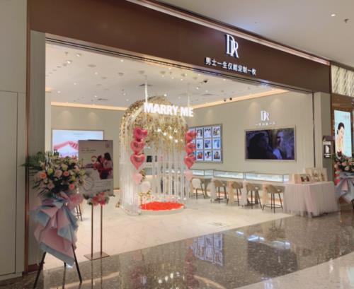 铜陵有dr钻戒实体店吗