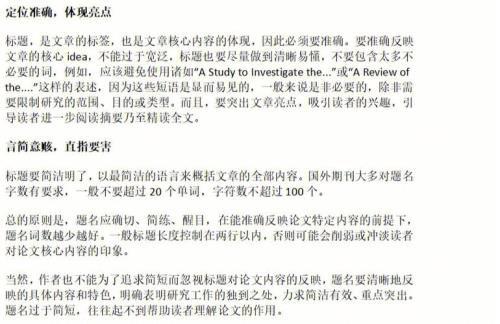 如果文中没有大标题如何使用