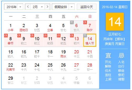 农历一年有多少天
