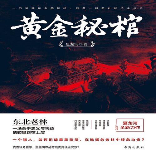 黎明之后黎洛知道真相是哪一章