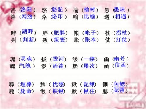 阴字组词