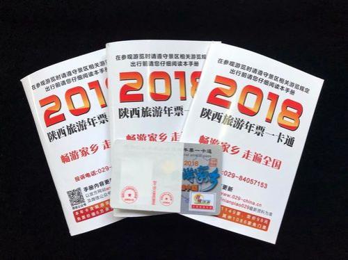 陕西旅游年票2023年有哪些景点