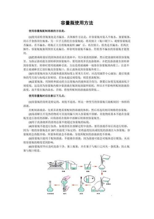 容量瓶标注的三要素是什么