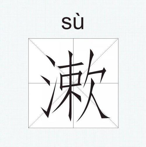 撮空理线读音