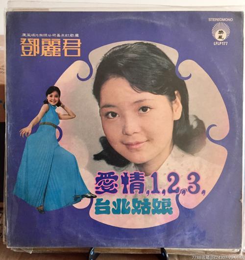 爱情的恰恰谐音歌词