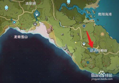 原神前往碎雪的标记点怎么过