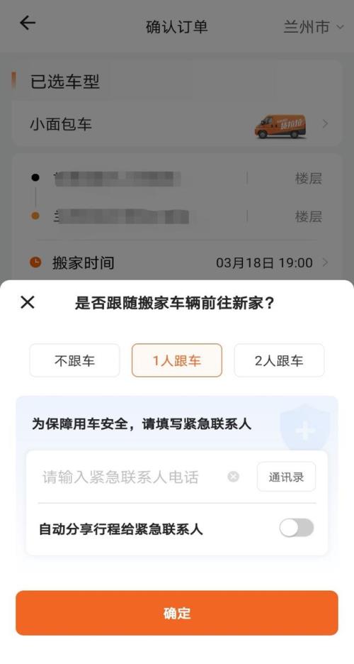 货拉拉客服电话怎么投诉