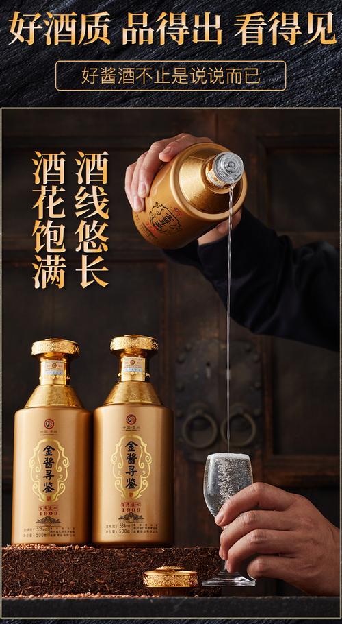 金酱酒是正规的吗
