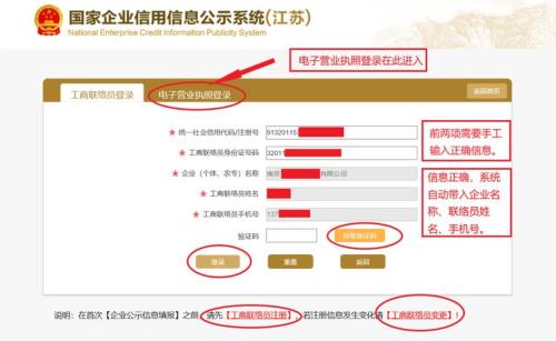 企业年报如何网上申报