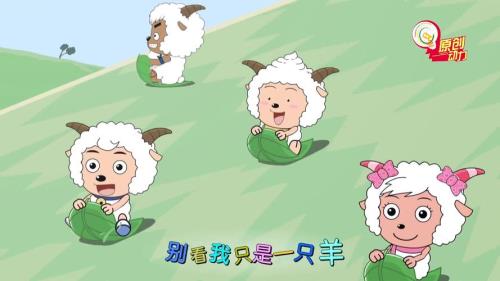 别看我只是一只羊是谁唱的