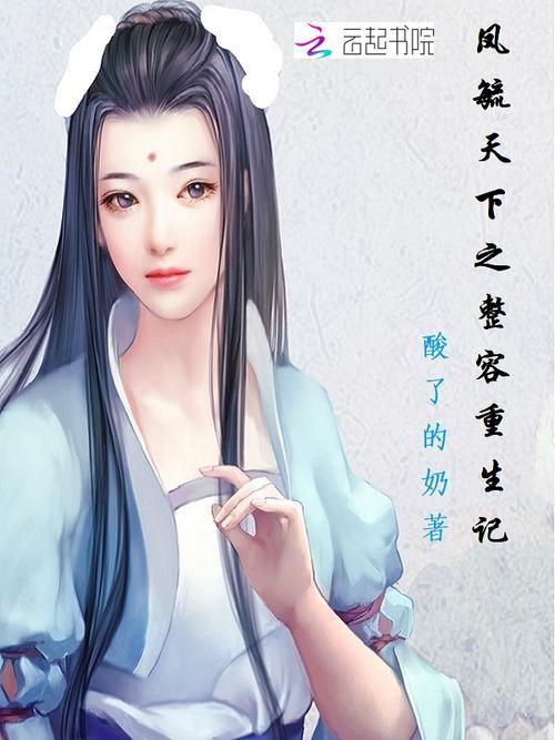 女主叫燕回的古代小说