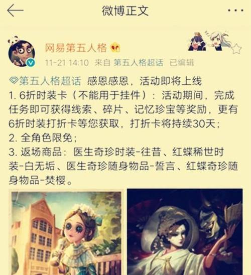 医生誓言还会返场吗