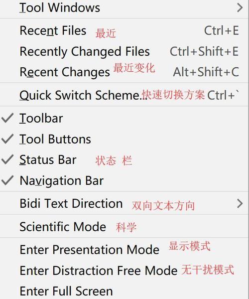pycharm主菜单怎么出来