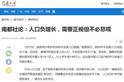 应对人口负增长的对策