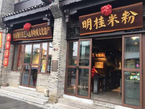 桂林市中心好吃的饭店