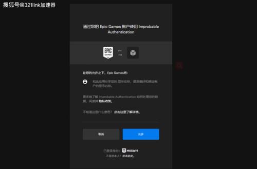 epic怎么注册详细教程