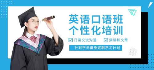 学英语口语最快的方法