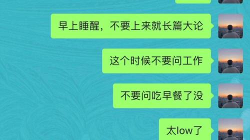 早上一句话暖她一整天