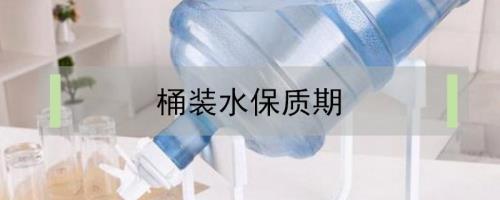 标准桶装水有多重