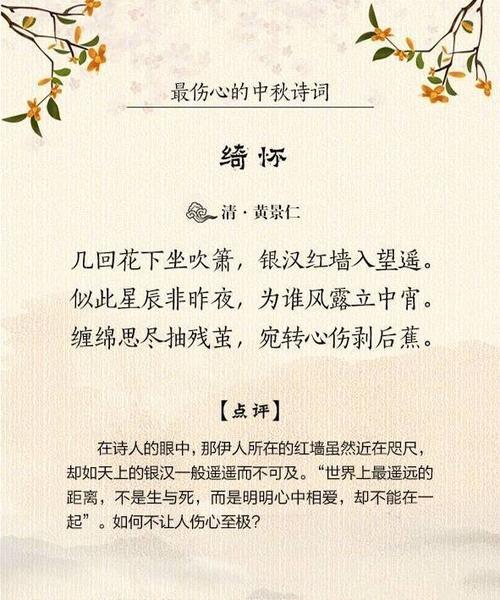 十首古诗词排行榜