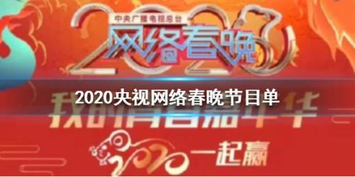 央视春晚几点开播