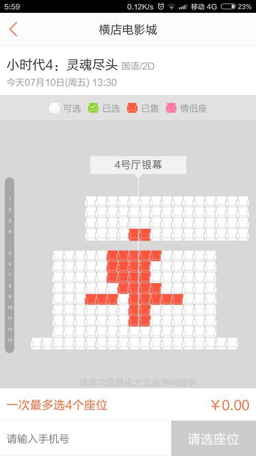 情侣座位电影院怎么选