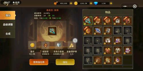 动物大联盟幻化什么意思