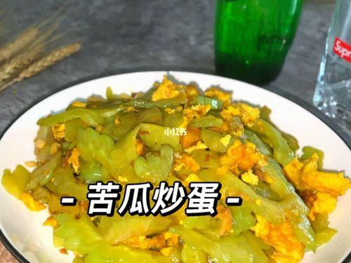 苦怎样炒才不苦