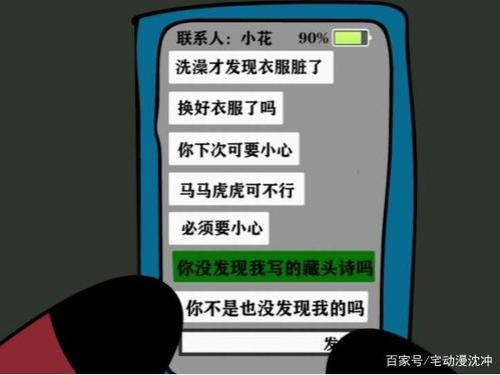 男生给你发藏头诗是什么意思
