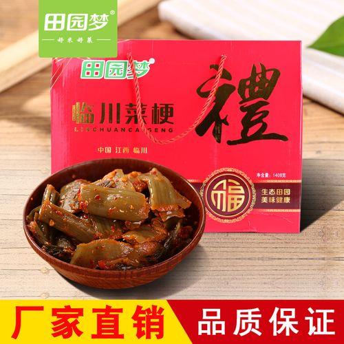 抚州的特产有哪些