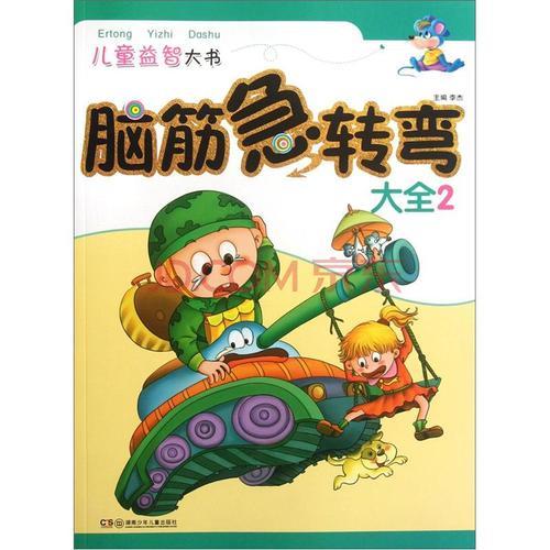 什么锅不能煮饭脑筋急转弯