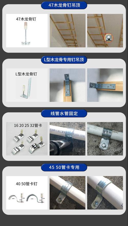 炮钉固定线管符合施工规范吗