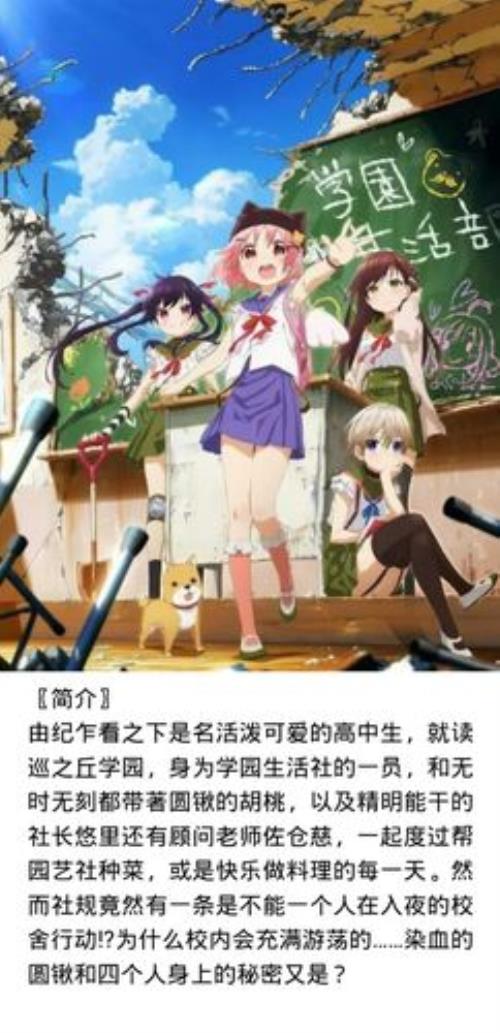 学园孤岛结尾的人是谁